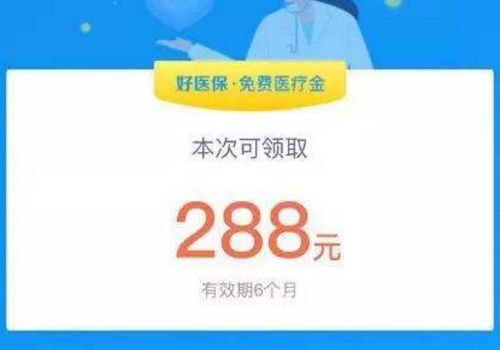 支付宝医疗金怎么获得 怎么使用