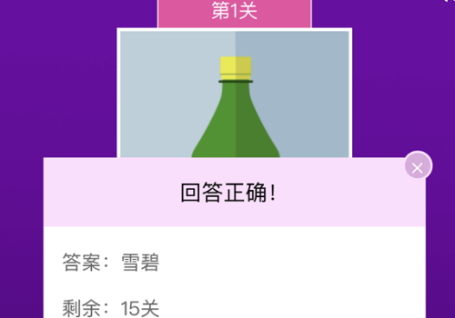 微信看图达人入口在哪 1-50关答案是什么