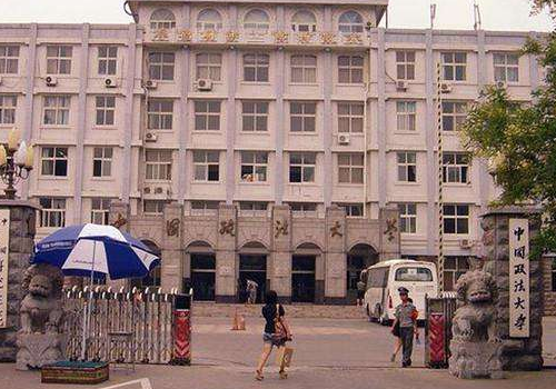 中国政法大学的法学系怎么样 一般都是从事什么工作