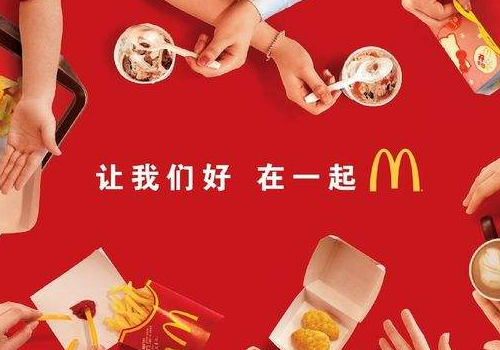 麦当劳为什么要裁员 可以送餐吗