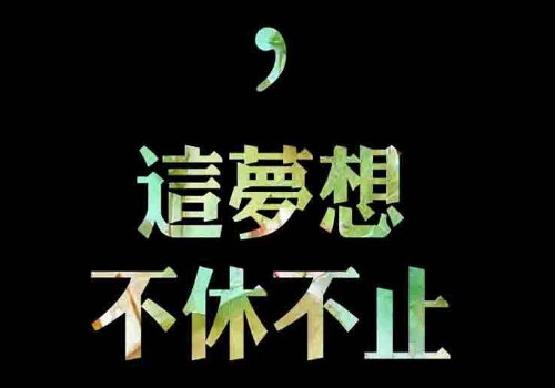 高考没考上怎么办 没考好怎么安慰