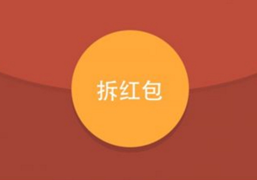 五四青年节发多少微信红包 发5.4红包什么意思