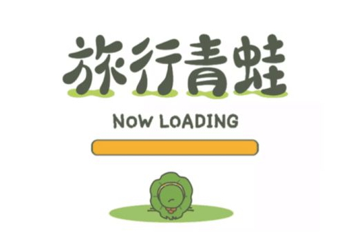 旅行青蛙中国版激活码怎么获取 中国之旅景点有哪些