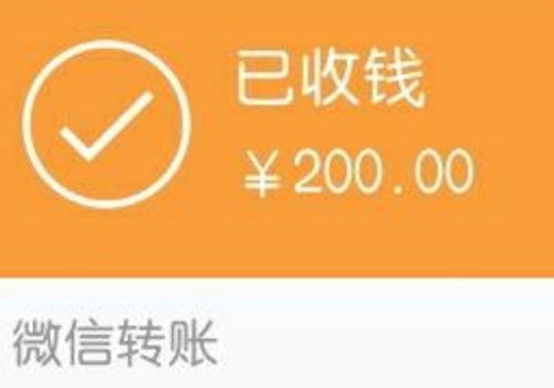微信转账要手续费吗 什么时候到账