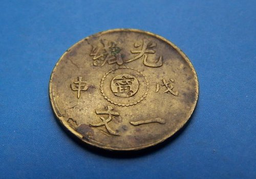 古代一文钱是现代多少钱 一吊钱是多少