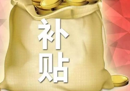 高温补贴公务员有吗 和防暑降温费一样吗