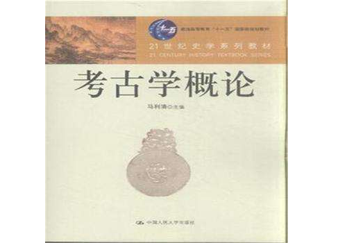 考古学专业和博物馆学专业的区别 考古学专业的就业前景