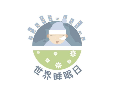 睡眠日是什么 由来是什么