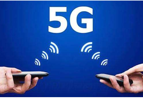 5G手机什么时候上市 有哪些功能