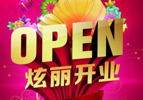 2018年7月哪天开业好 七月份开张黄道吉日一览表