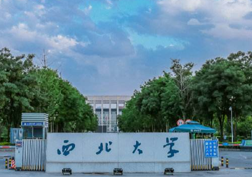 西北大学是211还是985 和西南大学哪个好