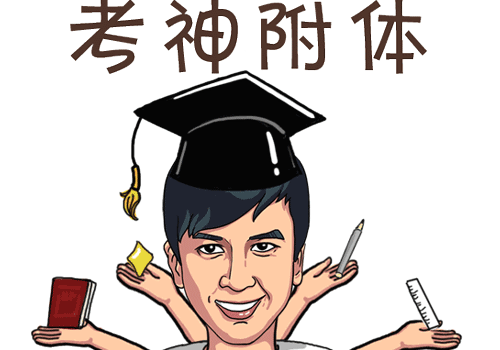 高考可以用0.38笔芯吗 需要带什么文具