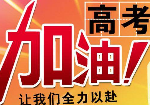 高考准考证考生号掉个数字有什么影响 拉肚子怎么办