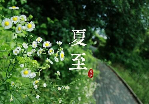 夏至出生宝宝怎么起名字好 有什么意义