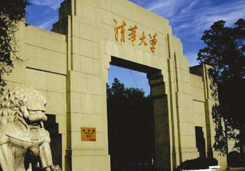 清华大学暑假参观需要预约吗 怎么预约