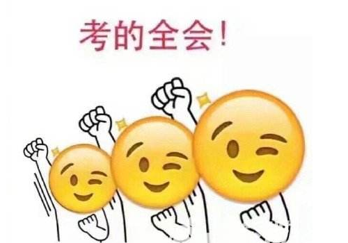 高考前一天晚上提前睡好吗 几点睡合适