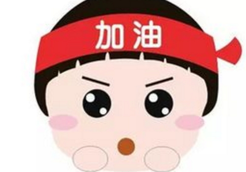为高考加油朋友圈怎么发说说 落榜怎么办