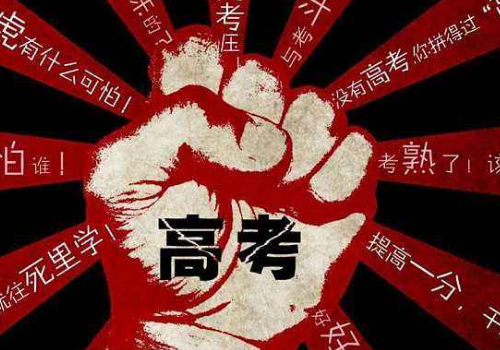 高考提前多久考场打开 前一天晚上要看书吗