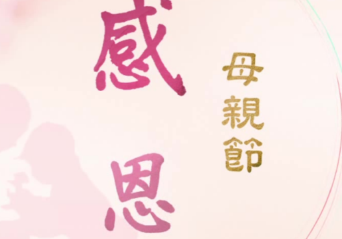 母亲节可以送向日葵吗 送什么颜色的玫瑰好好