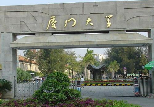 厦门大学排名全国第几 和浙江大学哪个好
