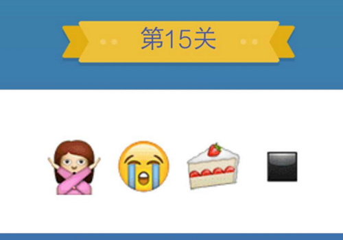 微信成语小超人在哪玩 1-15关答案汇总