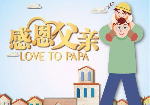 父亲节送爷爷什么礼物好 给爷爷发多少微信红包合适