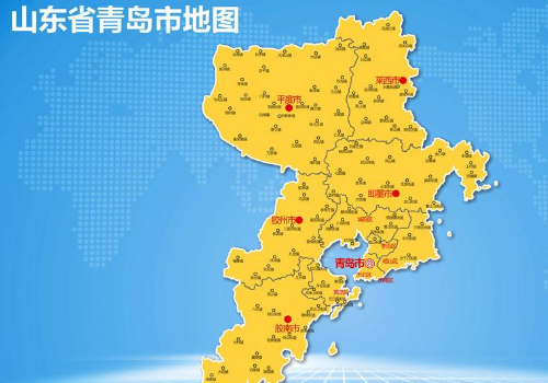 青岛是哪个省的城市 属于华东还是华北