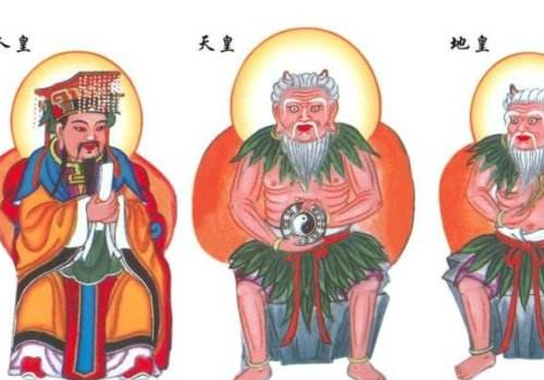 三皇五帝分别是谁 一尊二祖三清四御五老是哪些人