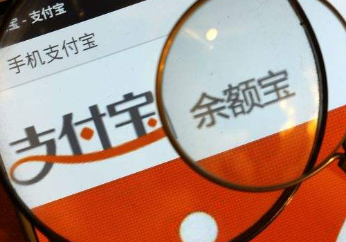 余额宝提现额度下调了多少 为什么下调