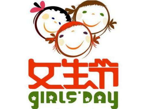女生节可以搞哪些活动 可以玩什么游戏