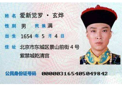 身份证哪一面是正面 最后一位代表什么