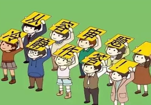 预计2018年高考分数线 祝福语大全