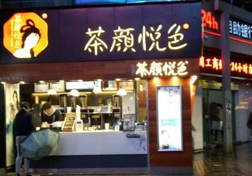 长沙茶颜悦色怎么加盟 门店地址介绍