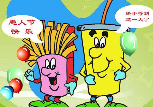 愚人节可以结婚吗 可以过生日吗