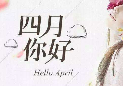 四月份可以打耳洞吗 可以剪头发吗