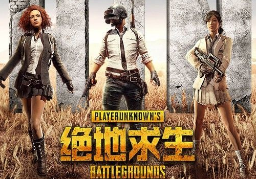 吃鸡游戏绝地求生是哪个公司的 为什么那么火