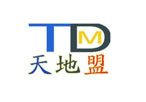 天地盟论坛为什么进不去 怎么办