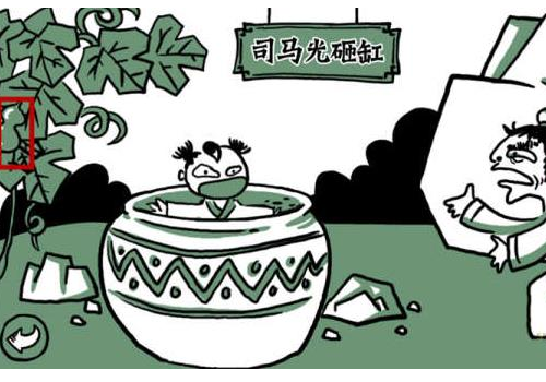 老铁扎心了是什么游戏 司马光砸缸怎么玩