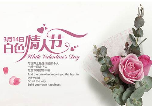 3.14白色情人节给男友发多少微信红包合适 送什么礼物好