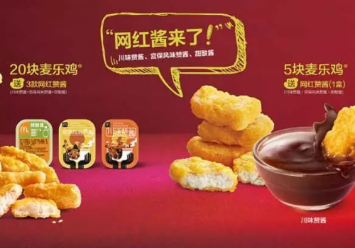 麦当劳网红四川辣酱好吃吗 价格多少钱