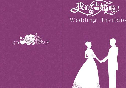 结婚请帖称呼怎么写 需要问对方几人出席吗