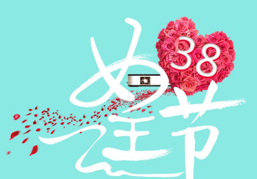 女王节是什么时候 送什么礼物好