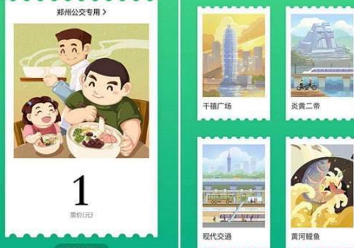微信乘公交怎么免费领电子车票 怎么赠送给好友