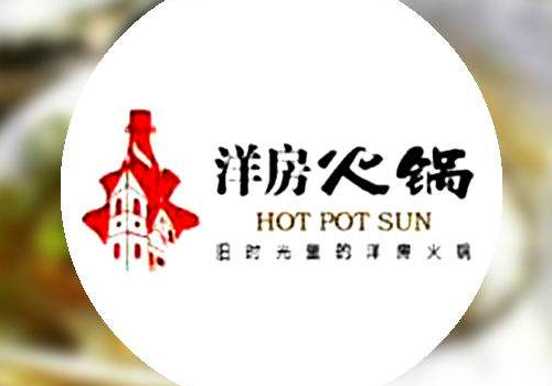 洋房火锅为什么这么贵 地址在哪里