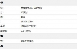 LG42LE4500LED电视低价4899元