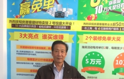 首个1万元会员特别奖业主公布 闵行老业主喜笑颜开