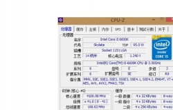 i56600k测评（报价以及性能）