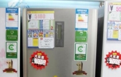 真正实用主义 最具特色三门电冰箱盘点