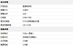 TCL L3211CDS液晶电视2079元