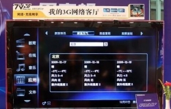 创维32寸液晶电视1999元